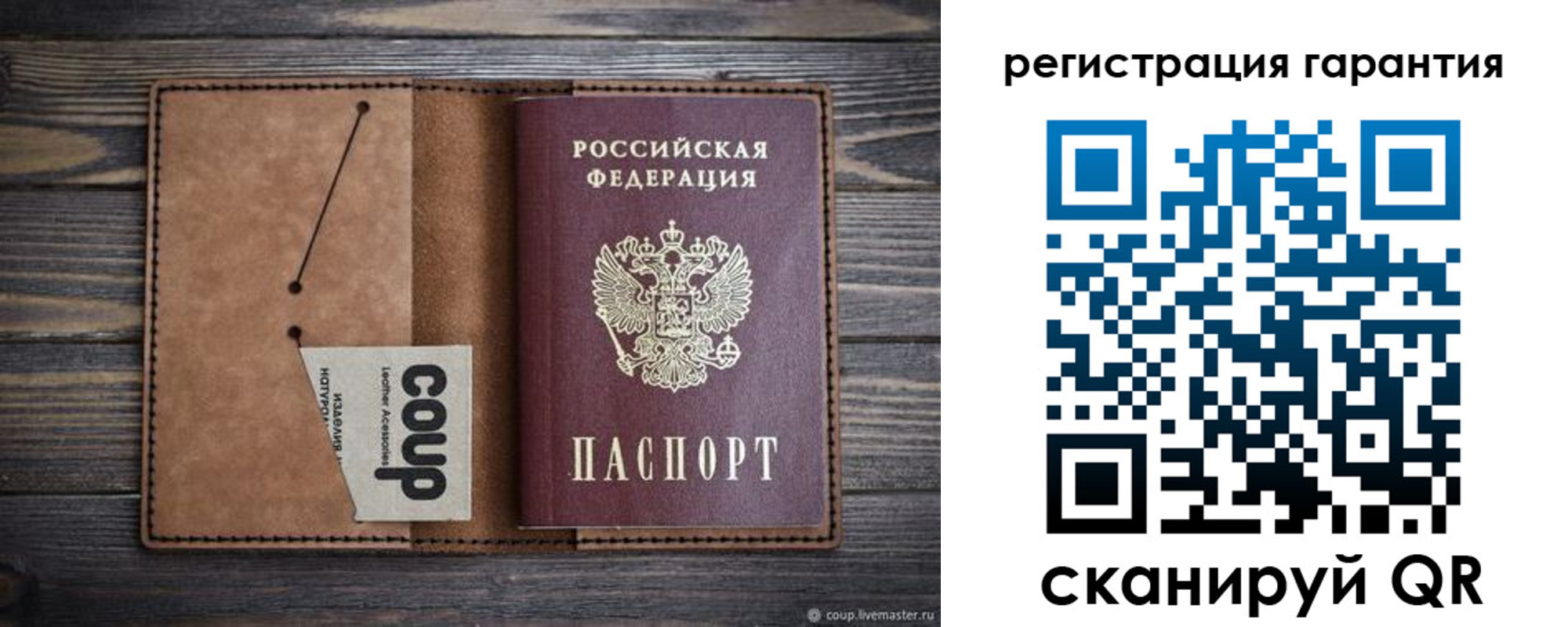 прописка для работы в Усинске